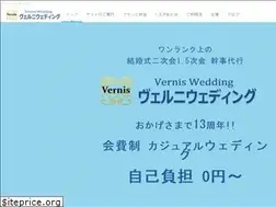 Sites similar to vernis-wedding.jp