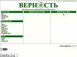 Sites similar to vernost.ru