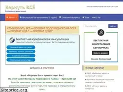 Sites similar to vernut-vse.ru