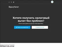 Sites similar to verny-nalog.ru