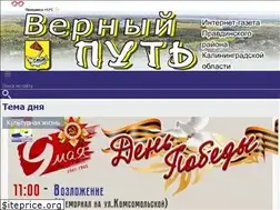 Sites similar to verny-put.ru
