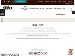 Sites similar to vero-cafe.co.il