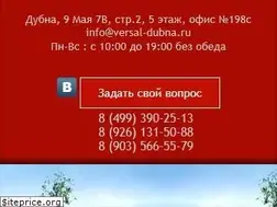 Sites similar to versal-dubna.ru