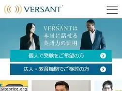 Sites similar to versant.jp