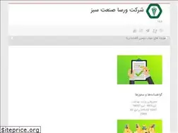 Sites similar to versasanat.com