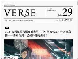 Sites similar to verse.com.tw