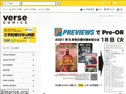 Sites similar to versecomics.jp