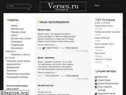 Sites similar to verses.ru