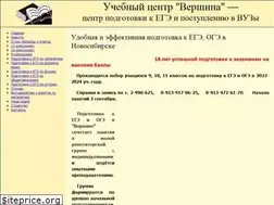 Sites similar to vershina-nsk.ru