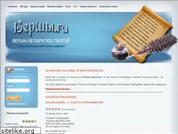 Sites similar to vershy.ru
