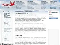 Sites similar to versos.ru