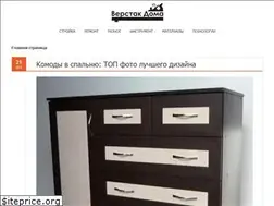 Sites similar to verstakdoma.ru