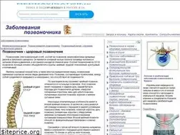 Sites similar to vertebra.su