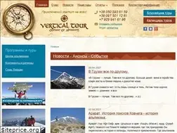 Sites similar to vertical-tour.com.ua