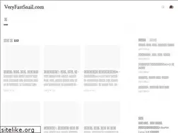 Sites similar to veryfastsnail.com