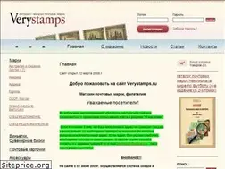 Sites similar to verystamps.ru