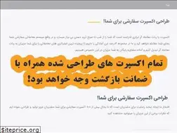 Sites similar to vesalan.ir