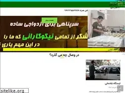 Sites similar to vesalngo.ir