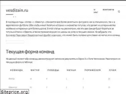 Sites similar to vesdizain.ru