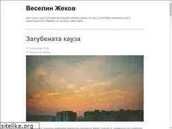 Sites similar to veselinzhekov.com