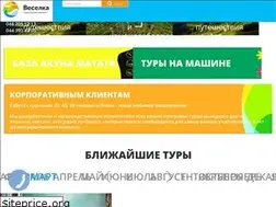 Sites similar to veselkatour.com.ua