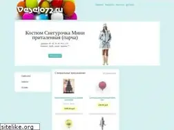 Sites similar to veselo72.ru