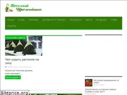 Sites similar to veselyi-yrozhainik.ru
