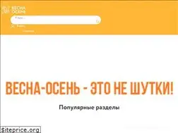 Sites similar to vesna-osen.ru