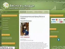 Sites similar to vesnavserdce.ru