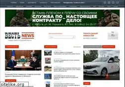 Sites similar to vest-news.ru