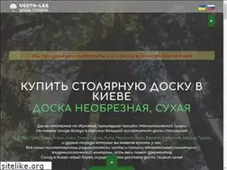 Sites similar to vesta-les.com.ua