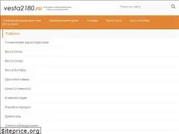 Sites similar to vesta2180.ru