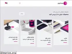 Sites similar to vestachap.ir