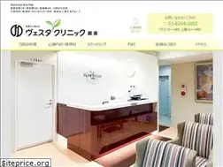 Sites similar to vestaclinic.net