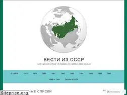 Sites similar to vesti-iz-sssr.com
