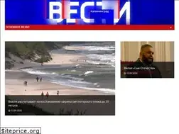 Sites similar to vesti-kaliningrad.ru