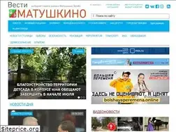 Sites similar to vesti-matushkino.ru