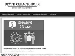 Sites similar to vesti-sevastopol.ru