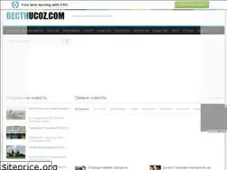 Sites similar to vesti.ucoz.com