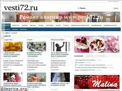 Sites similar to vesti72.ru