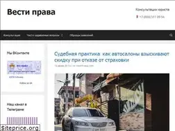 Sites similar to vestiprava.com