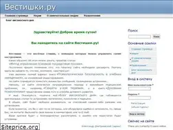 Sites similar to vestishki.ru