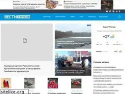 Sites similar to vestitambov.ru