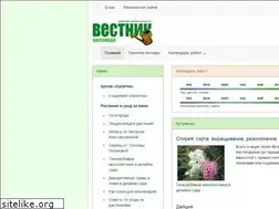 Sites similar to vestnik-cvetovoda.ru