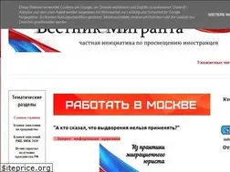 Sites similar to vestnik-migranta.ru
