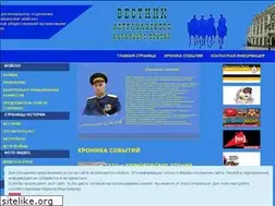 Sites similar to vestnikakv.ru