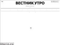 Sites similar to vestnikutro.com
