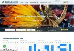 Sites similar to vesveter.ru