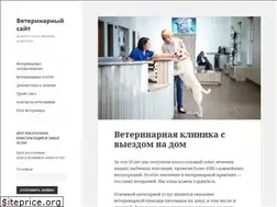 Sites similar to vet-aib.ru