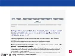 Sites similar to vet-help.by